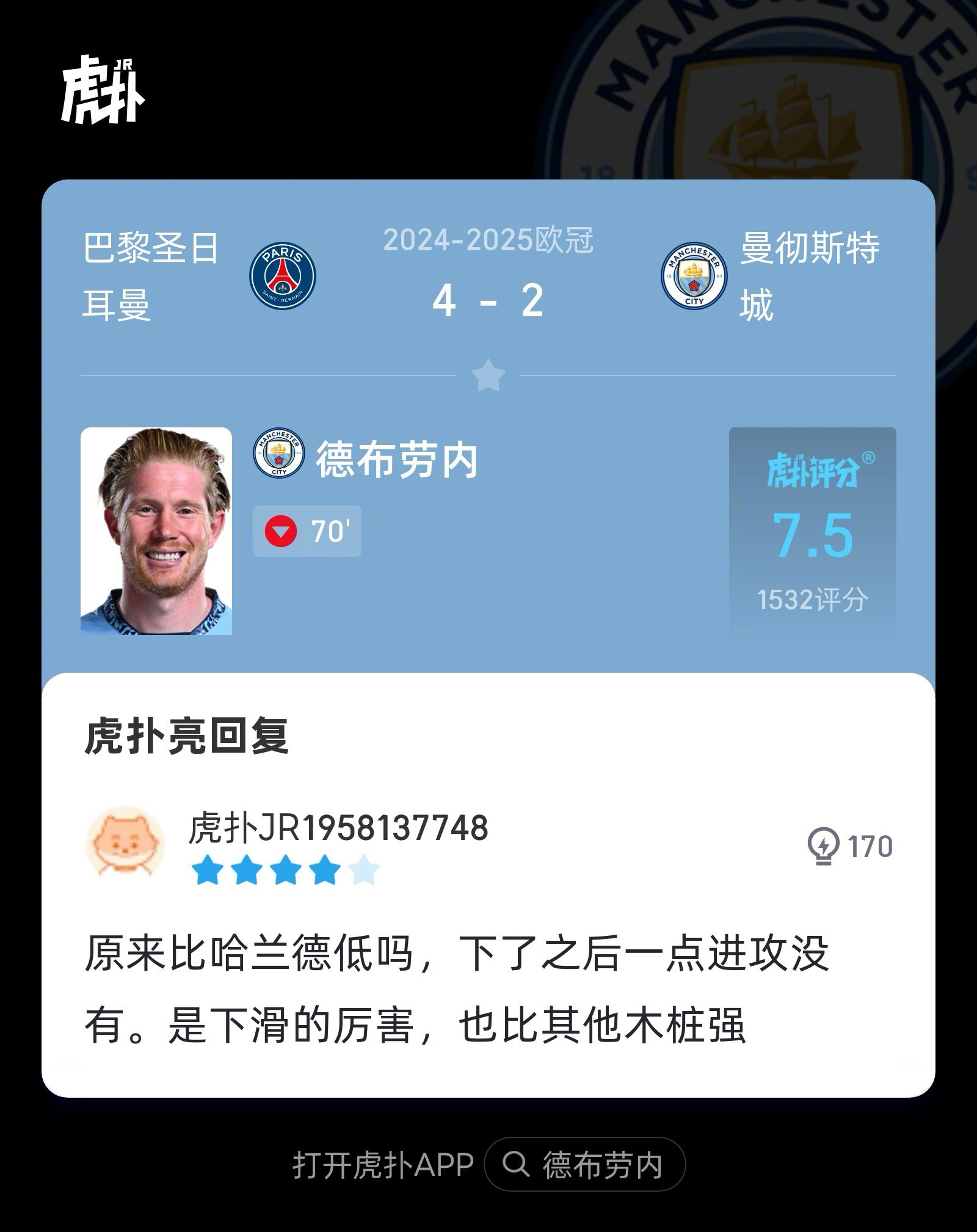 德布劳内遭遇二十连败，IG教练面临压力！的简单介绍