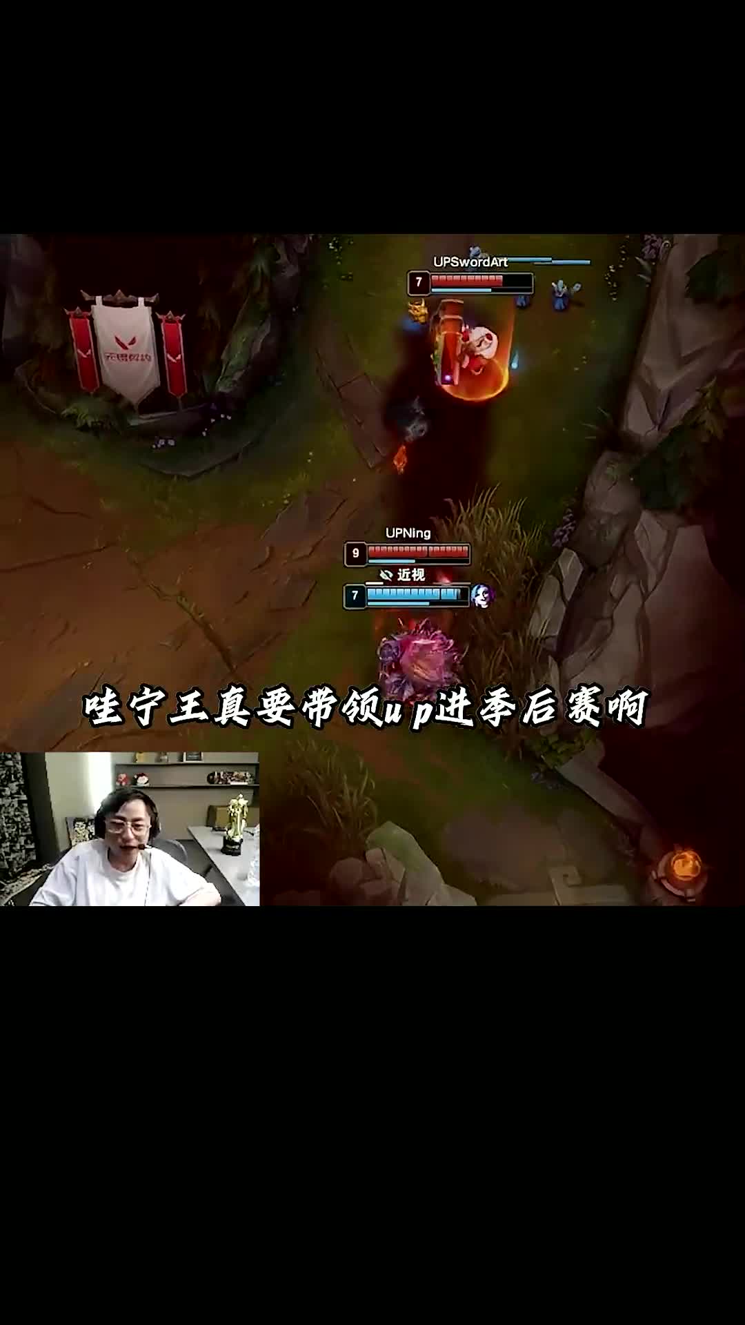 Ning赛事官方发布战术调整新规，FPX引发争议！