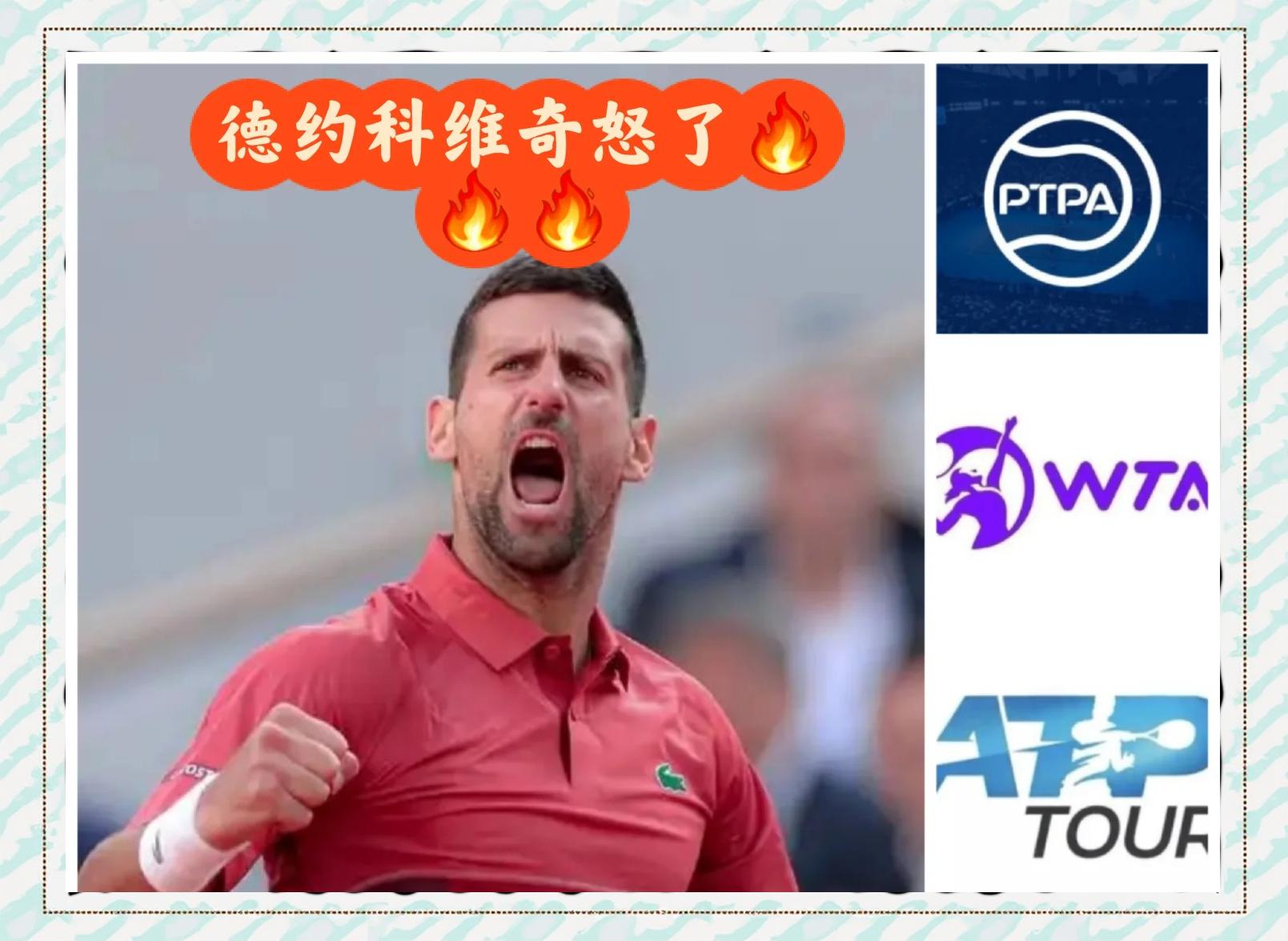 德约科维奇遭遇七连败，FPX教练面临压力！