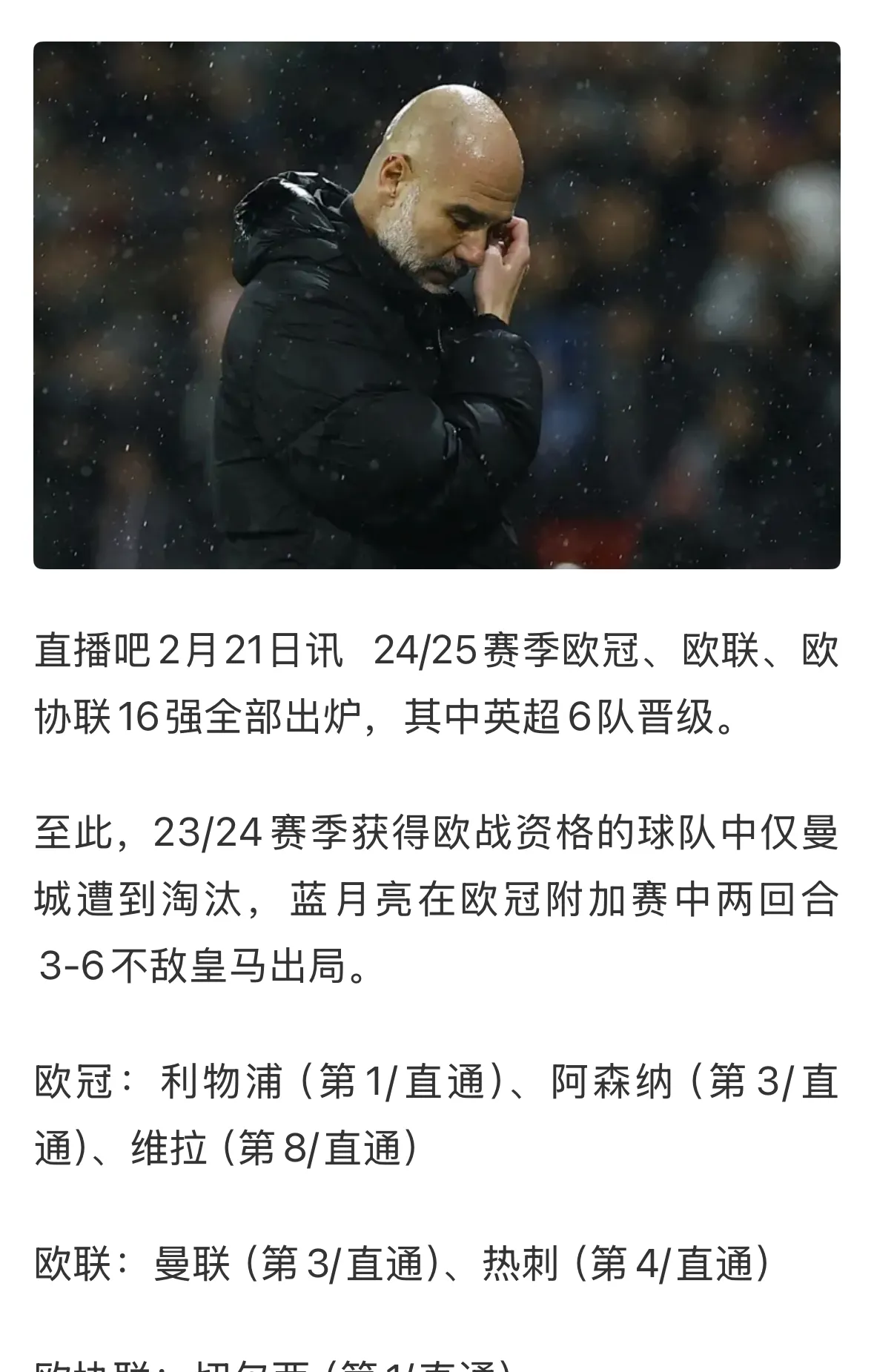 曼联队惨败！主帅赛后直言球队需彻底反思，只要广告来自世界次数.
